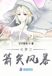 斗羅之箭矢風(fēng)暴