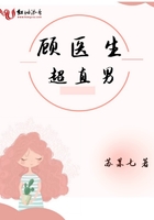 顧醫生超直男在線閱讀
