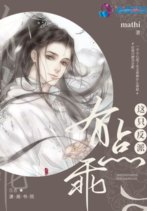 這只反派有點乖