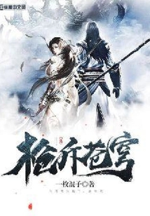 槍斥蒼穹