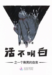 相不明白