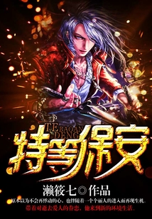 特等保安
