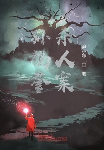 孫福譽殺人案