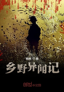 我的詭異實跡