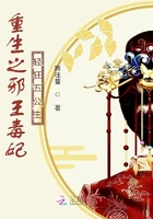 重生之邪王毒妃轻狂五公主