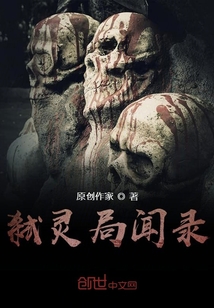 弒聞錄
