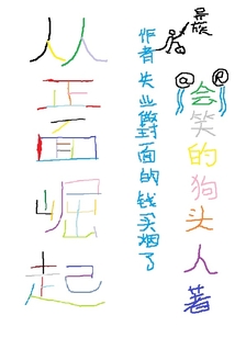 從正面崛起