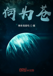 何為蒼
