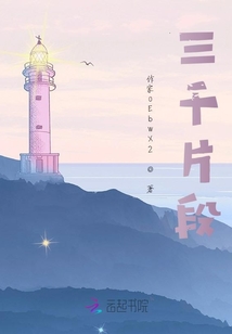 三千碌