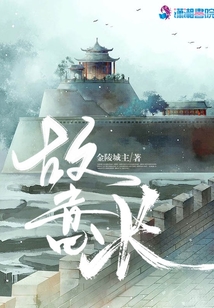 故意長(zhǎng)