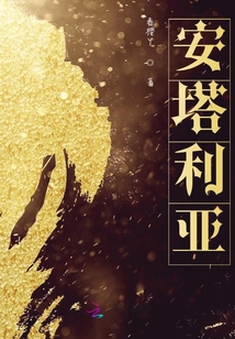 安塔利亞
