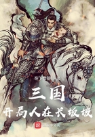 三國：開局人在長坂坡在線閱讀