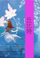 丘比特在線閱讀