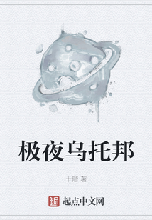 极夜乌托邦