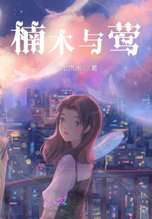 楠木與鶯
