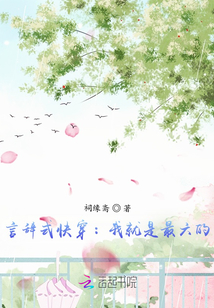 言辭式快穿