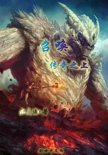 Summon, Beyond Legend