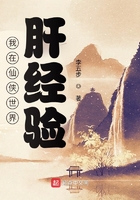 我在仙俠世界肝經驗在線閱讀