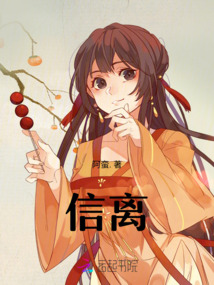 信離