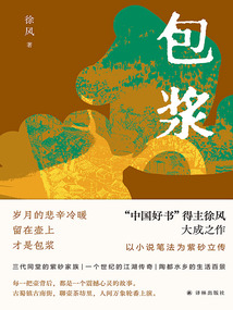 包漿