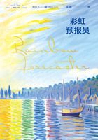 彩虹预报员在线阅读