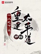 一人之下:从重建太平道开始