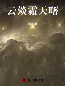 云淡霜天曙