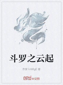 斗羅之云起