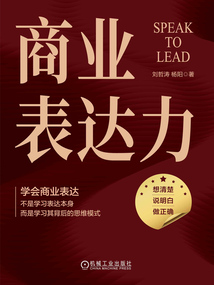 商业表达力