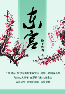 東宮
