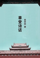 草堂诗话在线阅读