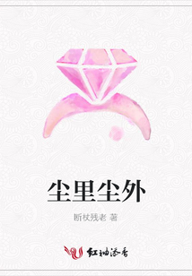 塵里塵外
