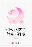 相公要淡定，奴家不好惹在線閱讀