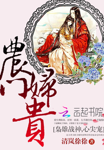 相公貌美如花我養(yǎng)家