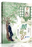 暖婚共享在線閱讀