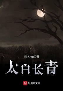 太白長(zhǎng)青