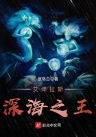 艾泽拉斯深海之王