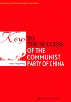 KEYS TO THE SUCCESS OF THE COMMUNIST PARTY OF CHIMA 中国共产党就是这样成功的（英文版）在线阅读