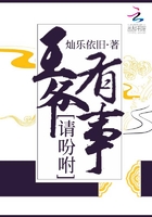 王爺有事請吩咐在線閱讀