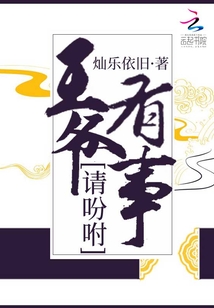 王爺有事請吩咐