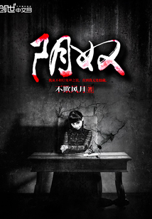 陰奴