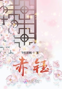 赤钰