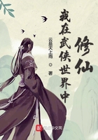 我在武俠世界中修仙在線閱讀