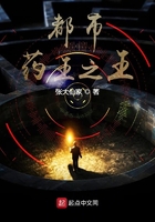 丹藥之王在線閱讀