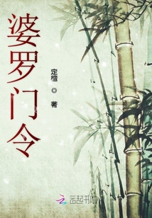 婆羅門令