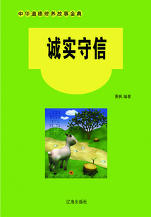 诚实守信最新章节-诚实守信最新章节无弹窗全文阅读-QQ阅读女生网