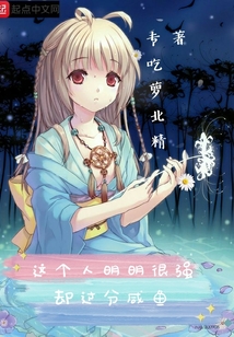 這個人明明很強卻過分咸魚