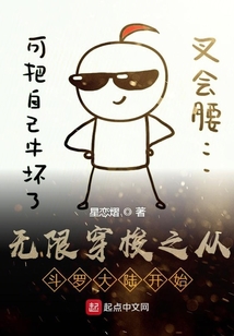 無限穿梭之從斗羅大陸開始