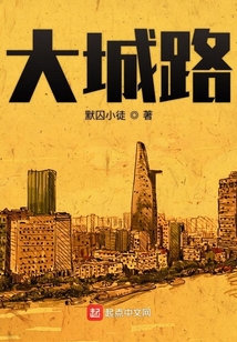 大城路