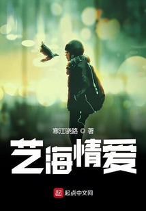 藝海情愛